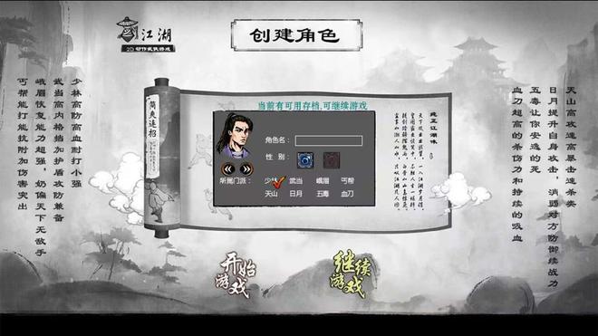 江湖妖魔录攻略大全 新手快速通关技巧汇总[多图]图片2