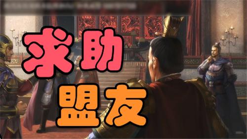 三国志战略版俘虏怎么解除 俘虏解除方法介绍[多图]图片3