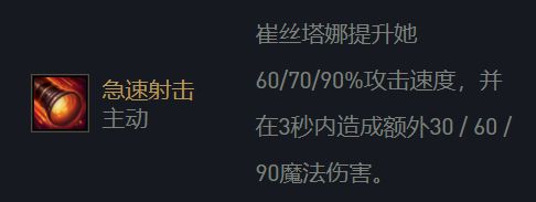 云顶之弈11.5重秘射手阵容怎么搭配 11.5重秘射手阵容搭配攻略[多图]图片4