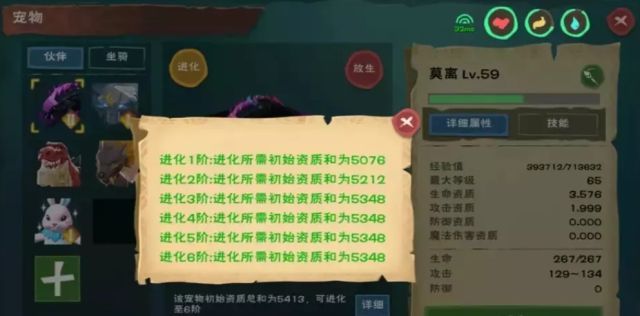 创造与魔法战宠排名2021 最强六阶战宠怎么选[多图]图片1