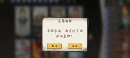 仙剑奇侠传九野怎么更换卡组 用别人卡组更换攻略[多图]图片3