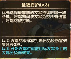 剑与远征神谕教士埃卢尔德试炼之地攻略 埃卢尔德赏金试炼打法攻略[多图]图片4