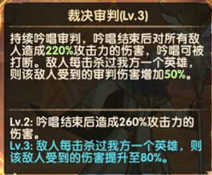 剑与远征神谕教士埃卢尔德试炼之地攻略 埃卢尔德赏金试炼打法攻略[多图]图片5