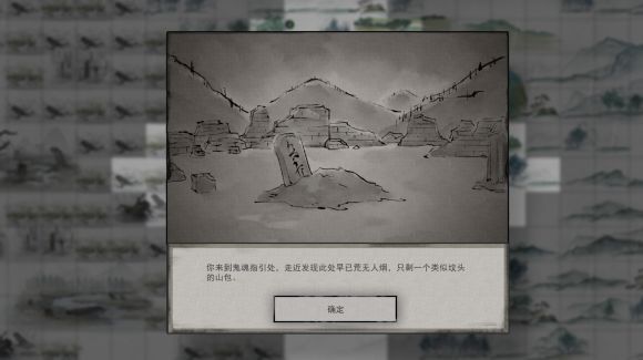 鬼谷八荒魂灯奇遇选哪个好 魂灯奇遇奖励大全[多图]图片1