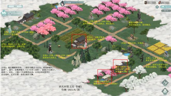 江湖悠悠侠道第一章攻略大全 侠道1-6关完美通关流程图[多图]图片3