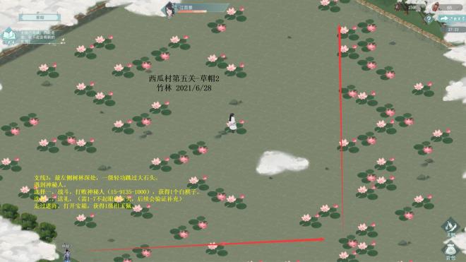 江湖悠悠侠道第一章攻略大全 侠道1-6关完美通关流程图[多图]图片4