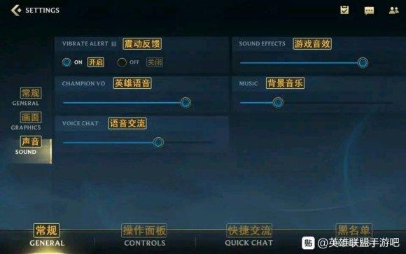 loo英雄联盟手游超详细游戏界面、装备翻译大全 所有设置系统汉化总汇[多图]图片1
