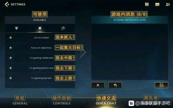 loo英雄联盟手游超详细游戏界面、装备翻译大全 所有设置系统汉化总汇[多图]图片2