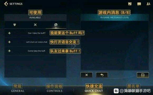 loo英雄联盟手游超详细游戏界面、装备翻译大全 所有设置系统汉化总汇[多图]图片3