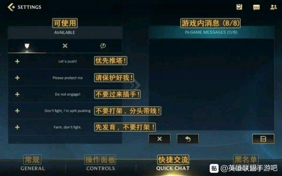 loo英雄联盟手游超详细游戏界面、装备翻译大全 所有设置系统汉化总汇[多图]图片4