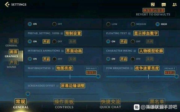 loo英雄联盟手游超详细游戏界面、装备翻译大全 所有设置系统汉化总汇[多图]图片6