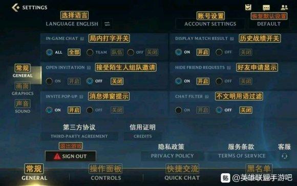 loo英雄联盟手游超详细游戏界面、装备翻译大全 所有设置系统汉化总汇[多图]图片8