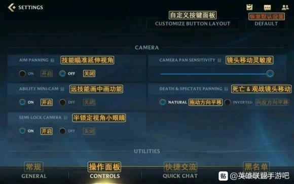 loo英雄联盟手游超详细游戏界面、装备翻译大全 所有设置系统汉化总汇[多图]图片13