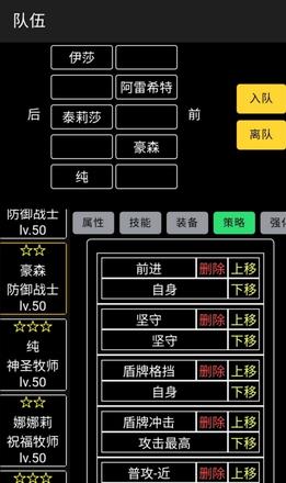 放置冒险团新手攻略 开局初始、阵容搭配推荐[多图]图片1