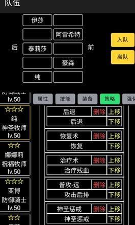 放置冒险团新手攻略 开局初始、阵容搭配推荐[多图]图片2