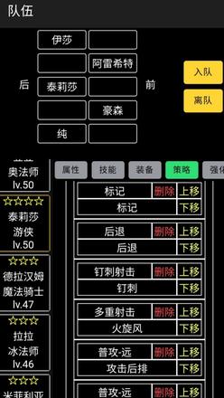 放置冒险团新手攻略 开局初始、阵容搭配推荐[多图]图片3