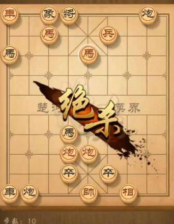 天天象棋残局挑战187期怎么过 棋残局挑战187期通关攻略[多图]图片3