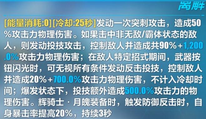 崩坏3S幽兰黛尔值得抽吗 S幽兰黛尔性价比详解[多图]图片2