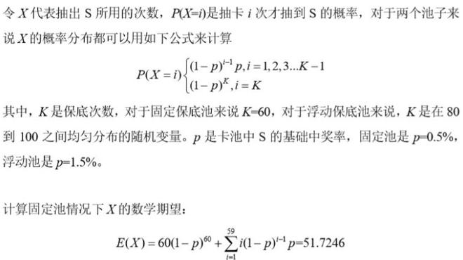 战双帕弥什固定保底池和浮动保底池哪个好 保底池收益解析[多图]图片1