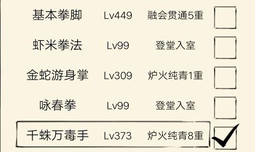 暴走英雄坛千蛛任务怎么做 千蛛任务攻略[多图]图片1