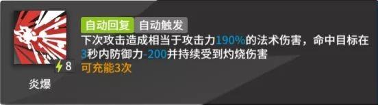 明日方舟防御和减伤数值怎么样 防御和减伤数值解析[多图]图片2