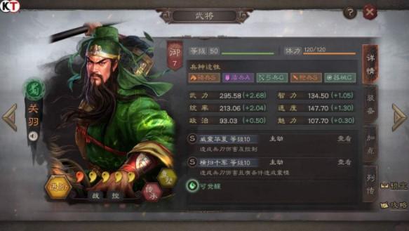 三国志战略版S3初期蜀国用什么武将 S3初期蜀国武将推荐[多图]图片1