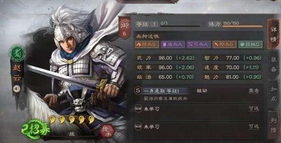 三国志战略版S3初期蜀国用什么武将 S3初期蜀国武将推荐[多图]图片2