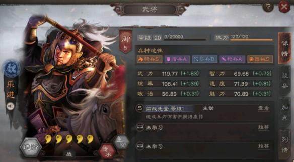 三国志战略版S3魏国武将怎么选 S3魏国武将选择详解[多图]图片2