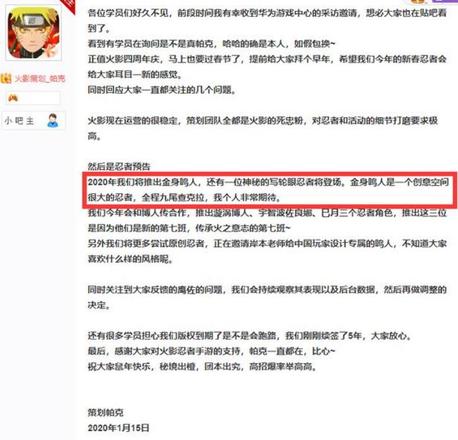 火影忍者手游金身鸣人怎么样 金身鸣人属性详解[多图]图片2