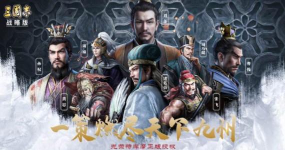 三国志战略版S3赛季怎么速7 速升7本攻略大全[多图]图片2