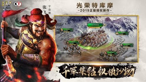 三国志战略版S3赛季怎么速7 速升7本攻略大全[多图]图片3