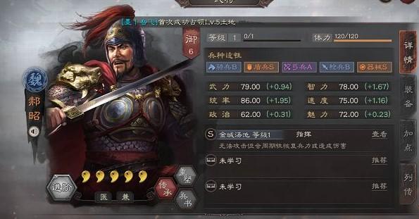 三国志战略版郝昭战法是什么 郝昭战法解析[多图]图片1