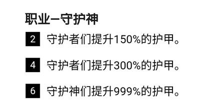 云顶之弈10.3六守护阵容怎么搭配 10.3六守护阵容推荐[多图]图片1