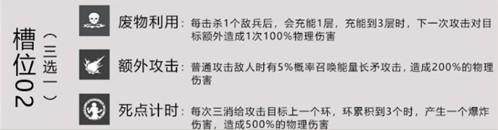 战双帕弥什魏紫武器厉害吗 魏紫武器属性详解[多图]图片2