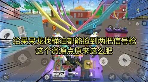 香肠派对呆呆龙怎么打 呆呆龙打法详解[多图]图片2