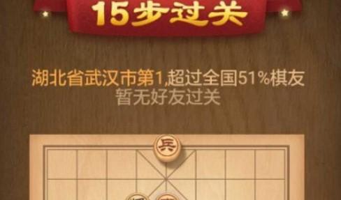 天天象棋残局挑战第163期怎么过 残局挑战第163期攻略[多图]图片2