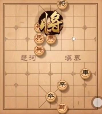 天天象棋残局挑战第163期怎么过 残局挑战第163期攻略[多图]图片3