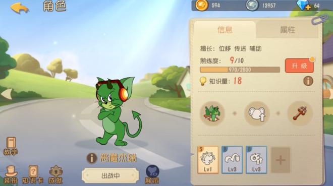 猫和老鼠手游恶魔杰瑞进阶攻略 恶魔杰瑞操作技巧详解[多图]图片1