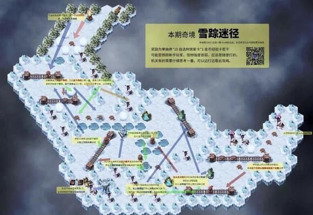 剑与远征奇境探险雪踪迷径攻略 春节雪踪迷径副本通关打法详解[多图]图片3