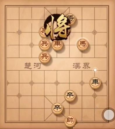 天天象棋残局挑战160关怎么过 残局挑战160关破解方法详解[多图]图片1