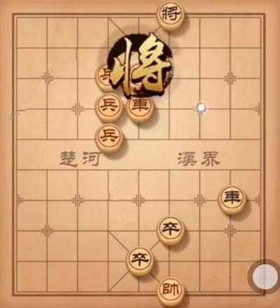 天天象棋残局挑战160关怎么过 残局挑战160关破解方法详解[多图]图片3