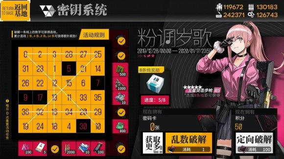 少女前线偏振光攻略大全 2020冬活全章节通关打法总汇[多图]图片3