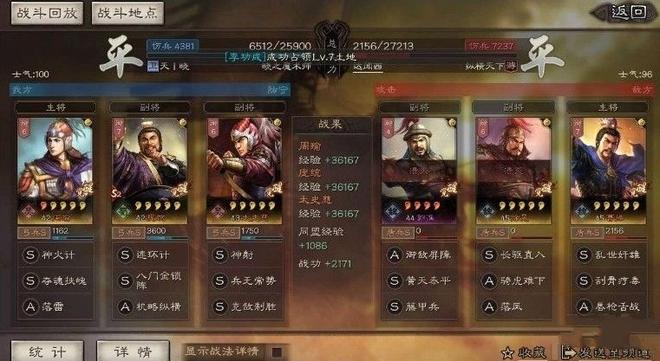 三国志战略版S2弓兵阵容怎么选 S2弓兵阵容推荐[多图]图片2