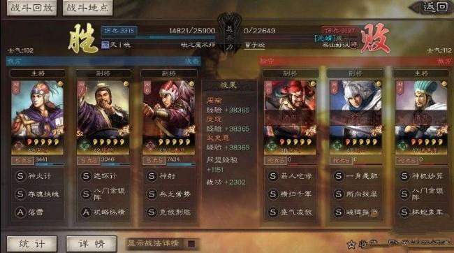 三国志战略版S2弓兵阵容怎么选 S2弓兵阵容推荐[多图]图片3