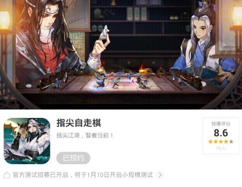 指尖自走棋羁绊大全 所有羁绊效果属性总汇[多图]图片1