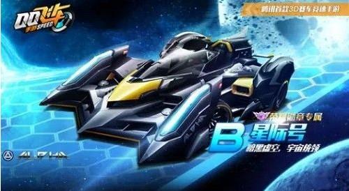 QQ飞车手游星际号特性厉害吗 星际号特性介绍[多图]图片3