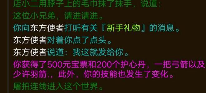 江湖恩仇录mud攻略大全 新手少走弯路技巧总汇[多图]图片1