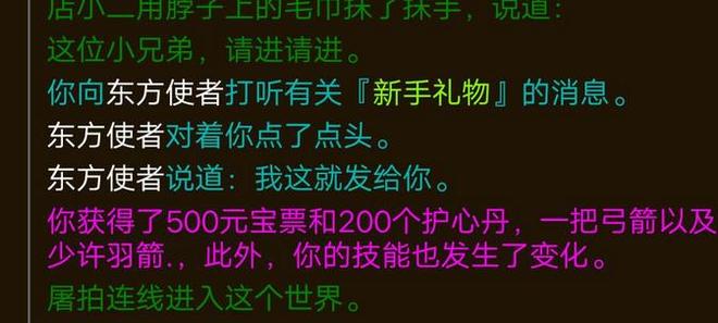 江湖恩仇录mud攻略大全 新手少走弯路技巧总汇[多图]图片3