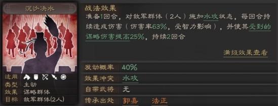 三国志战略版武将传承有什么用 武将传承作用详解[多图]图片2