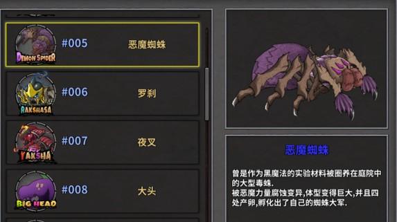 失落城堡手游恶魔蜘蛛怎么打 恶魔蜘蛛打法解析[多图]图片1